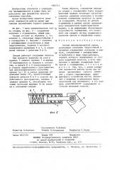 Секция механизированной крепи (патент 1364741)