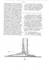 Распределитель семян к сошникам для разбросного посева (патент 733535)