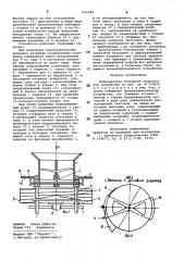 Вибрационное бункерное загрузочное устройство (патент 872188)