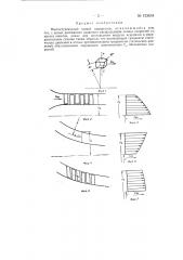 Многоступенчатый осевой компрессор (патент 123654)