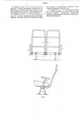 Сиденье транспортного средства (патент 535896)