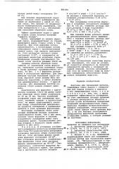 Форсунка для охлаждения металла (патент 981394)