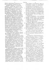 Способ регулировки пьезоэлектрического преобразователя (патент 708234)