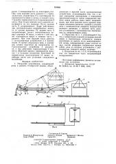 Погрузчик контейнеров (патент 656963)