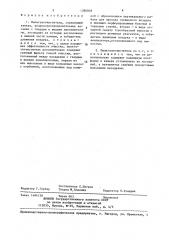 Пылегазоочиститель (патент 1386808)