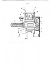 Экструдер (патент 852309)