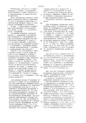 Соединение трубопроводов (патент 1451421)