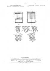 Тарельчато-насадочная колонна (патент 810252)