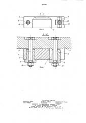 Замок валика (патент 962004)