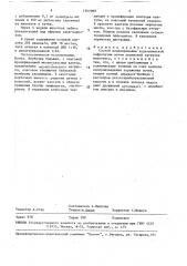 Способ моделирования подагрической нефропатии (патент 1561089)