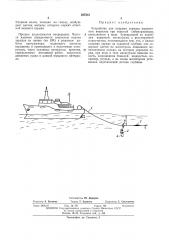 Устройство для подрыва зарядов взрывчатого вещества при морской сейсморазведке (патент 387312)
