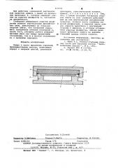 Опорная часть пролетных строений (патент 619559)