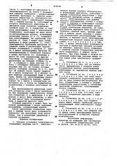 Силовая установка плавсредства (патент 878190)