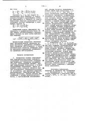 Измеритель полных сопротивлений сверхвысокочастотных устройств (патент 978072)