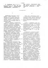 Отопительное устройство (патент 1115927)
