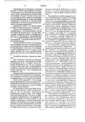 Устройство для контроля последовательностей импульсов (патент 1725373)