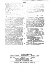 Фильтровальный материал (патент 774571)