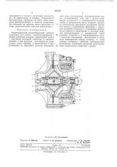 Сверхскоростной малогабаритный турбохолодилбник (патент 201110)