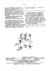 Способ изготовления кольцевого троса (патент 573644)