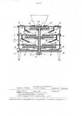 Центробежная многоступенчатая дробилка для зерна (патент 1223993)
