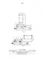 Поворотный механизм (патент 490554)
