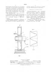 Электрод-инструмент для размернойэлектрохимической обработки (патент 810423)