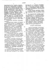 Виброизолирующее устройство для подшипников качения (патент 446687)