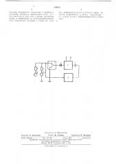 Устройство компенсации переходных процессов в схемах сравнения цифровых вольтметров (патент 470071)
