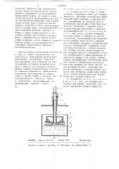 Устройство для мойки и сушки деталей (патент 1348009)