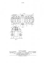 Сушилка для изделий (патент 613181)