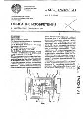 Система воздухоподачи в двигатель внутреннего сгорания транспортного средства (патент 1763248)