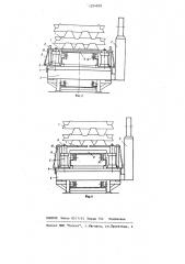 Устройство для взвешивания пакетированных грузов (патент 1204958)
