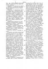 Устройство для передачи и приема данных (патент 1583954)