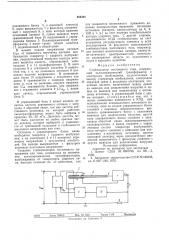 Стабилизатор постоянного тока (патент 584291)