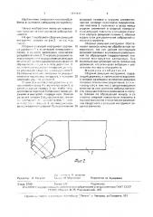 Сборный режущий инструмент (патент 1671417)