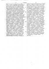 Микротрактор (патент 1556943)