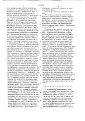 Коммутатор многократного действия (патент 705554)