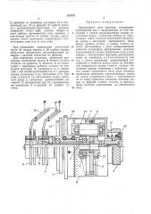 Программное реле времени (патент 439797)