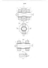 Устройство для резки труб (патент 621498)