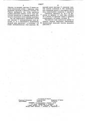 Цифровой электропривод (патент 1050077)