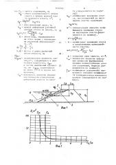Способ возведения намывного сооружения (патент 1634745)