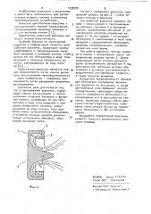 Центробежная форсунка (патент 1038709)
