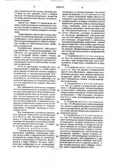 Устройство для охлаждения полупроводниковых приборов (патент 1626474)