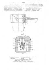 Рабочее колесо лопаточной машины (патент 826068)