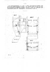 Автоматическое дверное устройство для контроля пассажиров трамваев и автобусов (патент 29286)