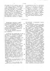 Устройство для воздействия на призабойную зону скважины (патент 1518491)