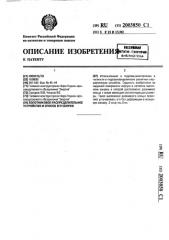 Золотниковое распределительное устройство и способ его сборки (патент 2003850)