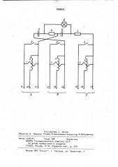Трехфазный счетчик электроэнергии (патент 1000922)