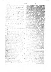 Зеркальная антенна (патент 1730704)
