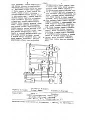 Устройство для отладки программ (патент 1275452)